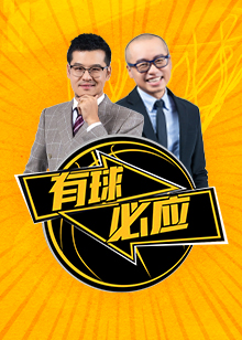 球帮助球队